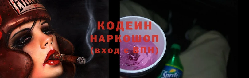 это как зайти  MEGA ссылка  Кодеиновый сироп Lean напиток Lean (лин)  Невельск  купить  