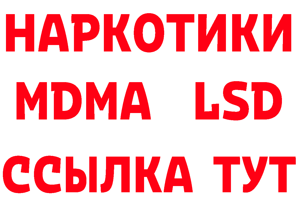 ГАШ Изолятор ТОР дарк нет кракен Невельск