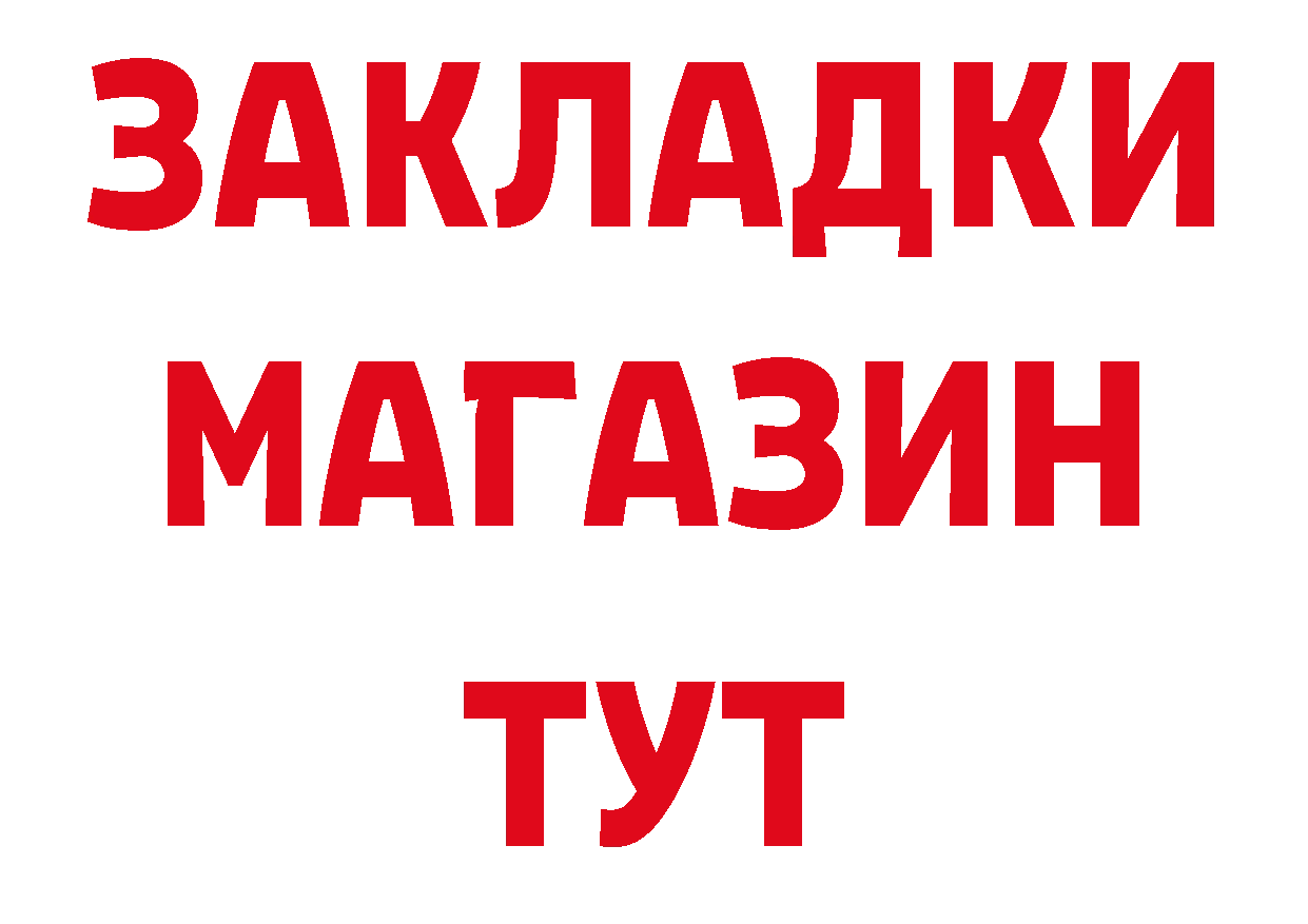 БУТИРАТ BDO 33% как зайти это mega Невельск