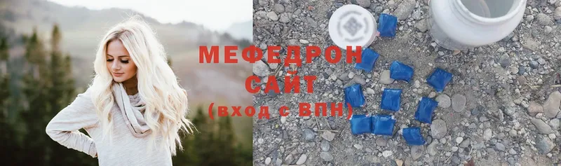 МЯУ-МЯУ mephedrone  ОМГ ОМГ зеркало  Невельск 